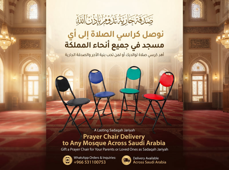 Foldable Chair | Prayer Chair for Elderly | Portable Folding Chair for Home, Mosque, Camping & Travel